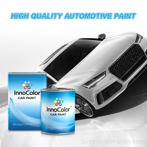 Innocolor Automotiveは、塗料を1kの固体色に補修します